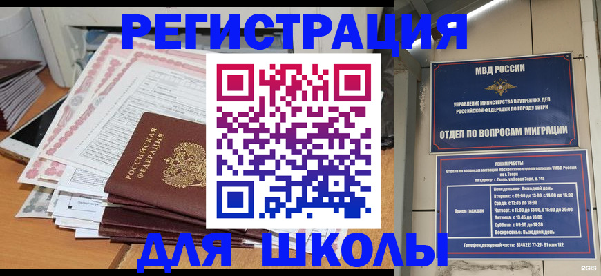 прописка регистрация в Усть-Илимске